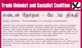 Tamil text leaflet for the Trade Unionist and Socialist Coalition